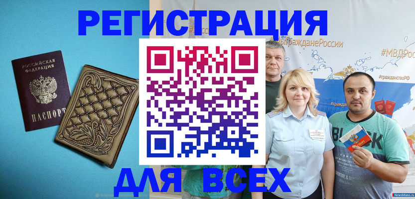 купить прописку в Осинниках