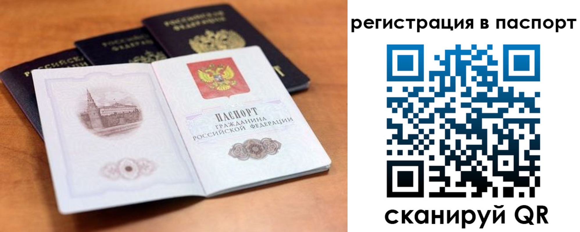 временная регистрация адрес в Осинниках