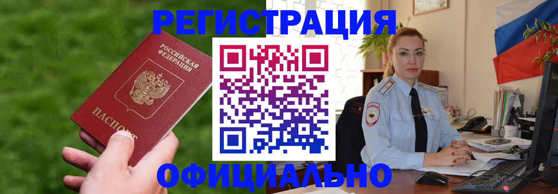 временная регистрация госуслуги в Осинниках