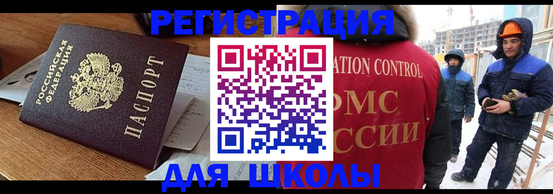 регистрация для дет. сада в Осинниках
