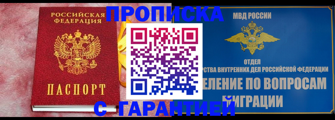 найти адрес прописки в Осинниках