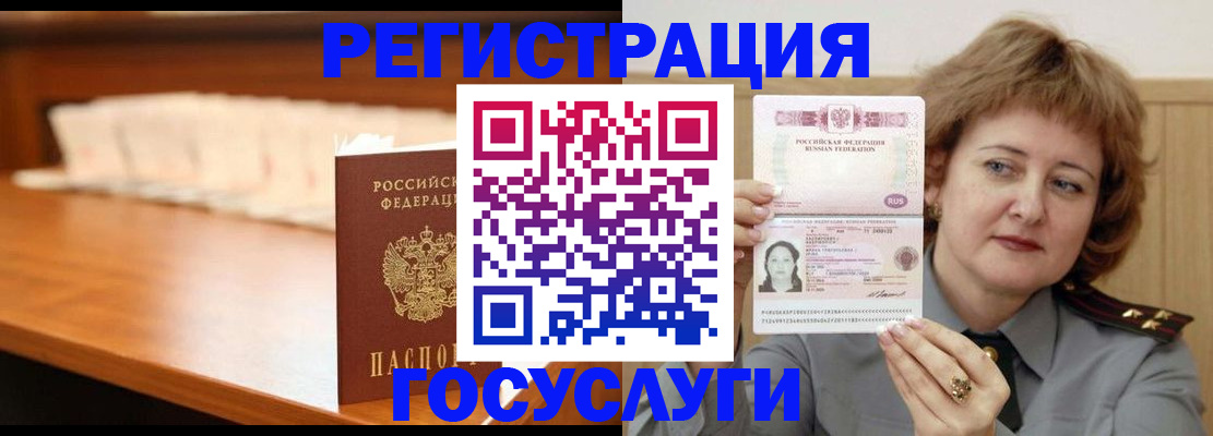 временная регистрация недорого в Осинниках