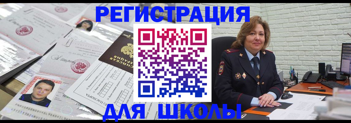 прописка для военкомата в Осинниках